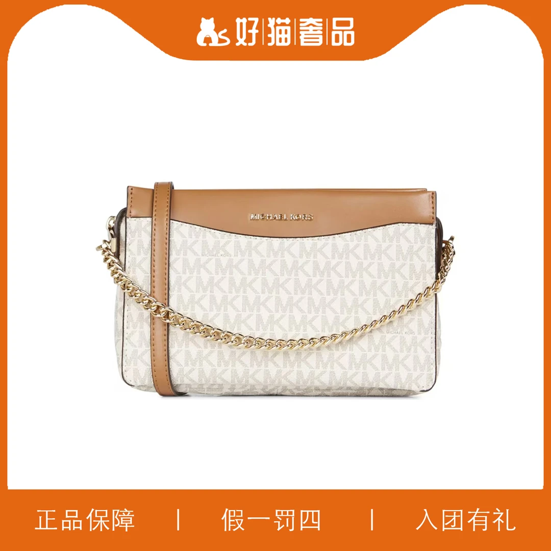 99新 MICHAEL KORS/迈克高仕 MK斜挎包/A5236/23X15X5