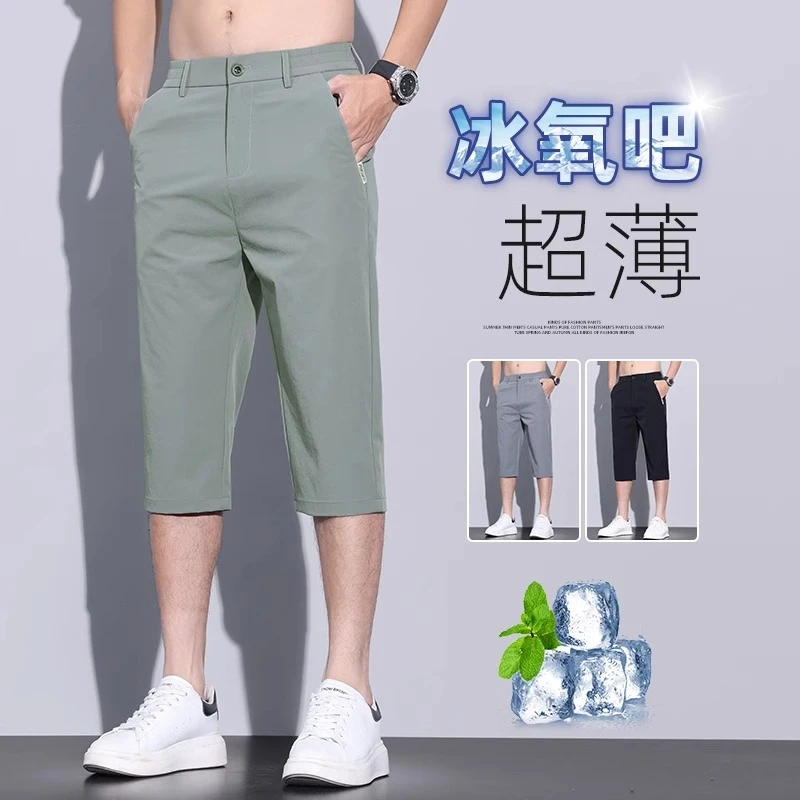 七分裤男士短裤2025夏季薄款透气空调潮流休闲百搭宽松直筒中裤子