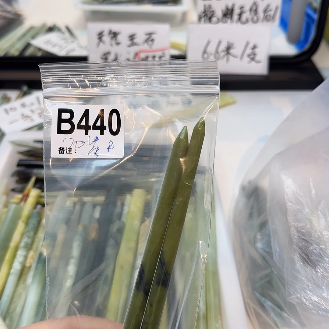 彼***陀合金蛇纹石玉发饰