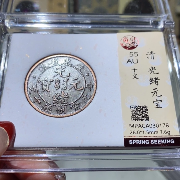铜觅泉AU古钱币 小凤