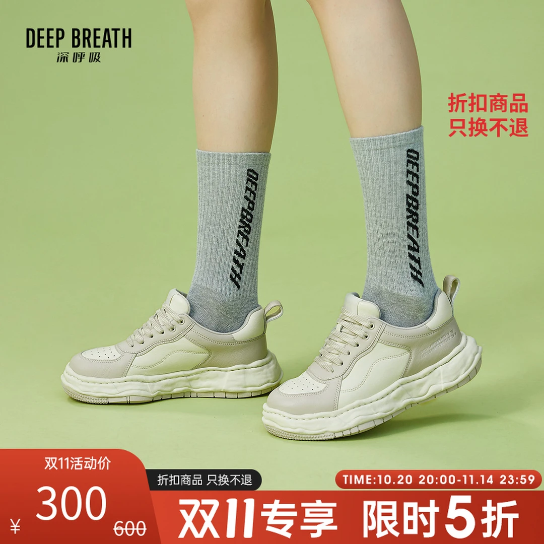 DEEP BREATH深呼吸女鞋新款 融化大底休闲鞋小白鞋AX12203