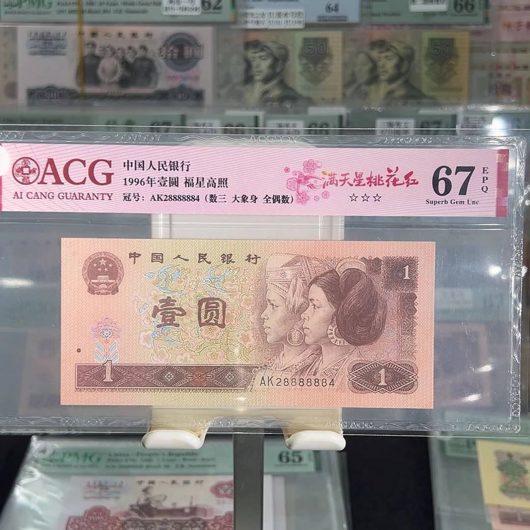 961吉象号28888884