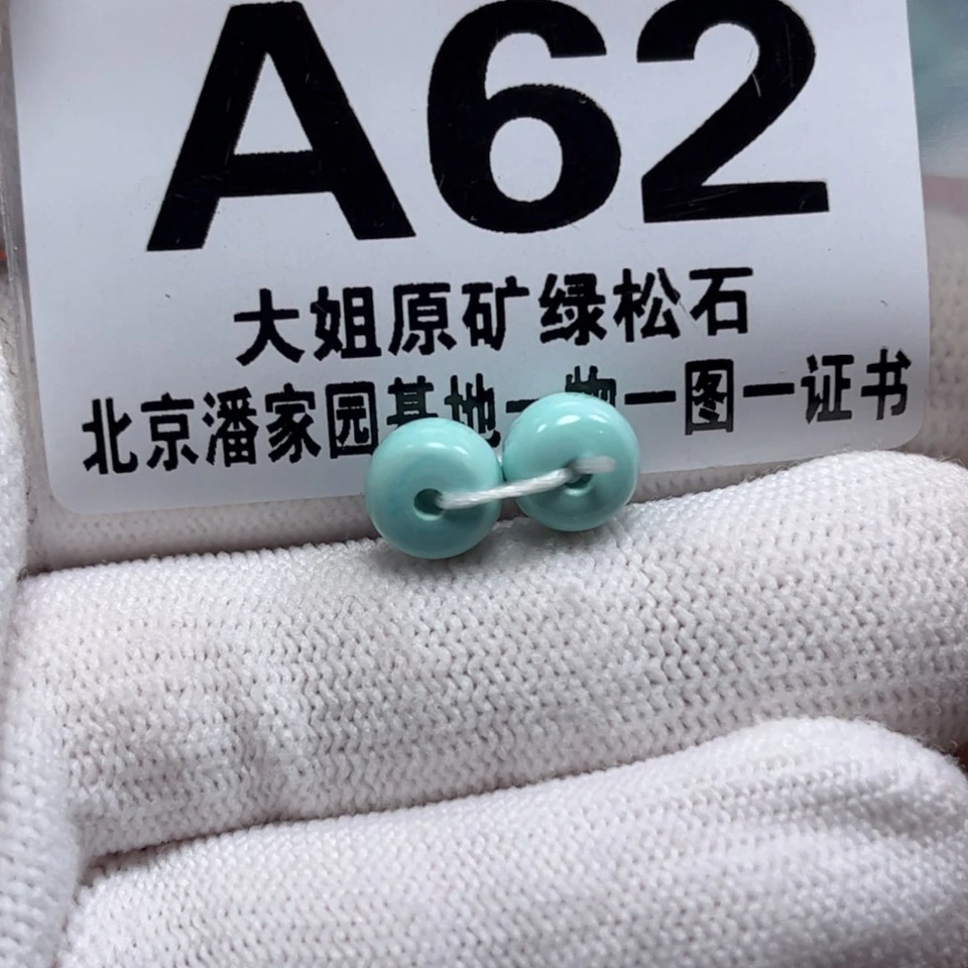 绿松石珠宝奇石未镶嵌7*5m m