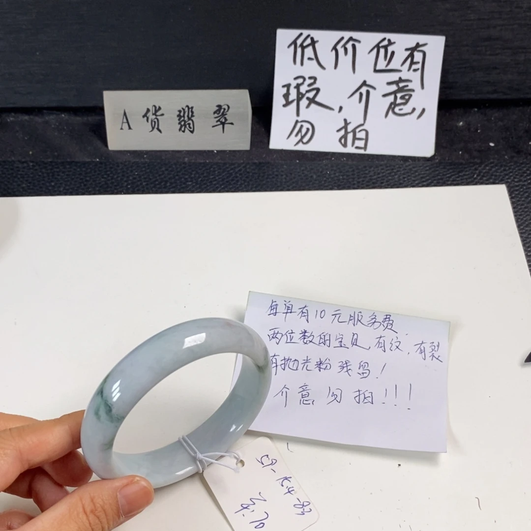 未镶嵌手镯翡翠59正圈46