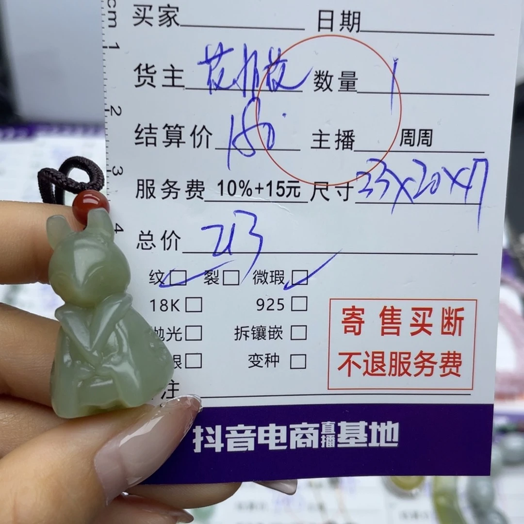 和田玉颈饰未镶嵌吊坠