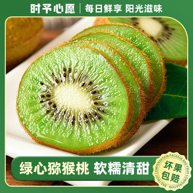 陕西新鲜绿心猕猴桃应季奇异果当季新鲜水果整箱包邮
