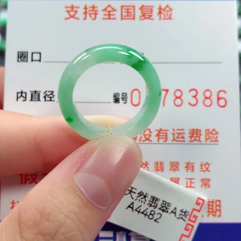 【闪购商品】未镶嵌戒指翡翠13号