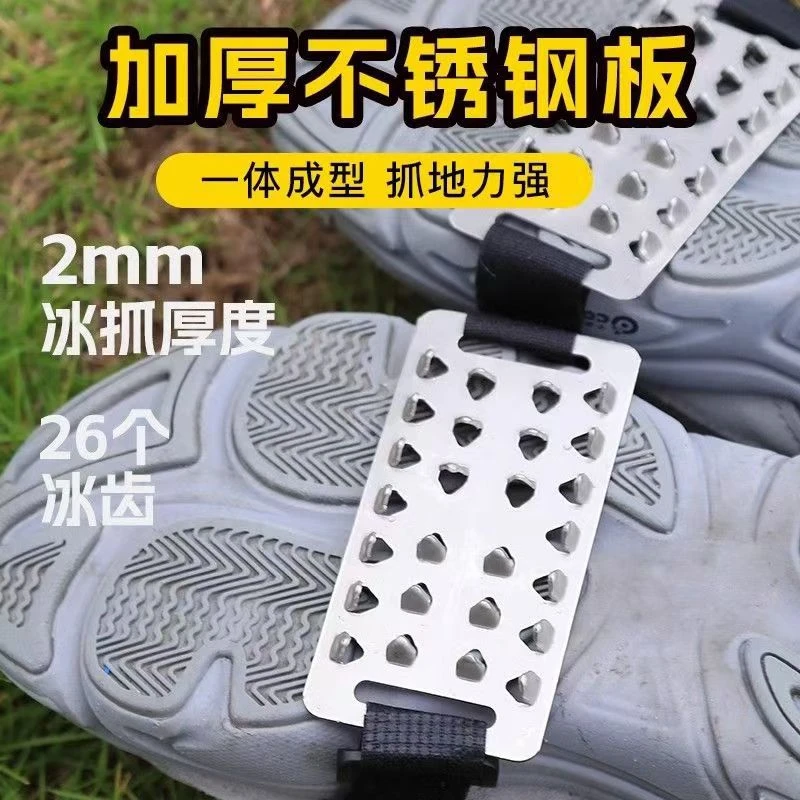 不绣钢26齿冬季户外冰爪鞋套登山鞋钉雪地冰面雪爪鞋爪防滑神器