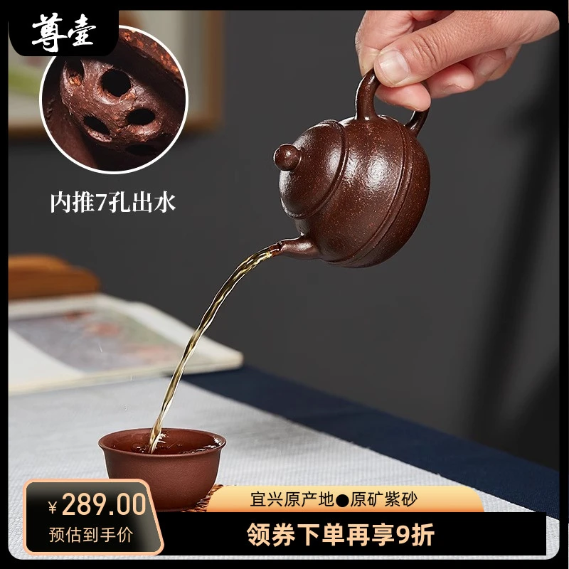 宜兴原矿紫砂壶名家纯全手工梨形龙山紫袍功夫茶具泡茶壶单壶家用