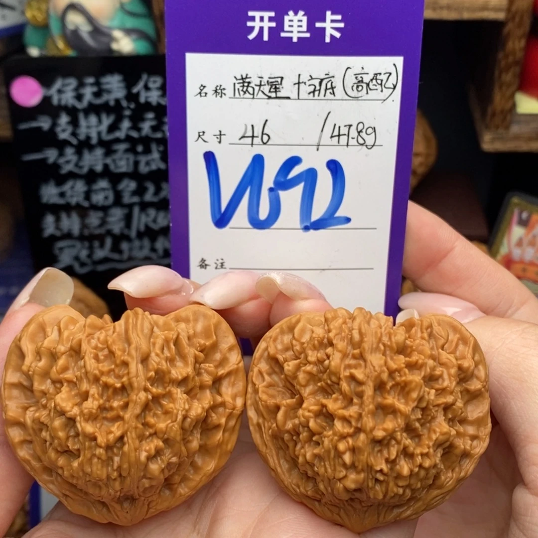 文玩核桃吊坠46满天星十字底高配47.8克