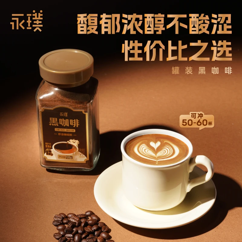 【400次咖啡】永璞超浓醇咖啡粉0糖0脂美式拿铁现磨咖啡黑咖啡105g