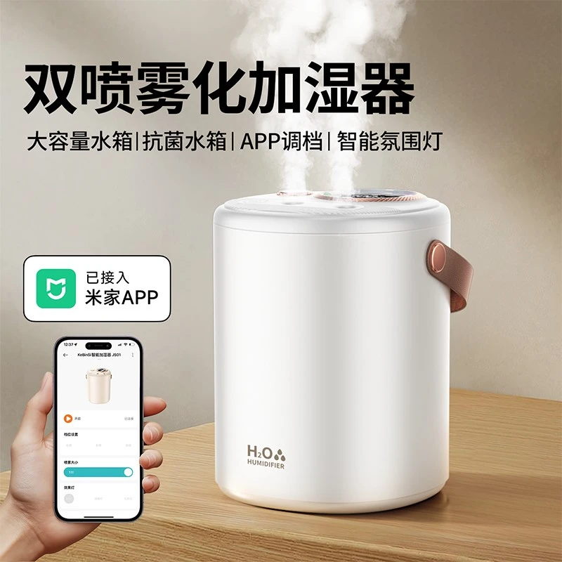 支持米家APP 大容量喷雾静音加湿器家用办公室空气加湿器孕妇婴儿