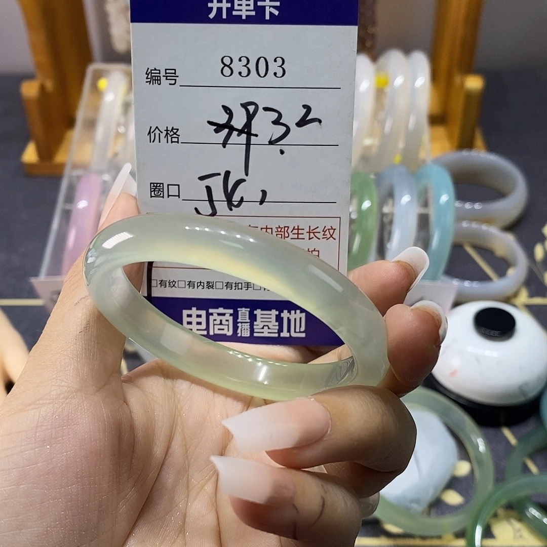 玛瑙/玉髓未镶嵌手镯8303