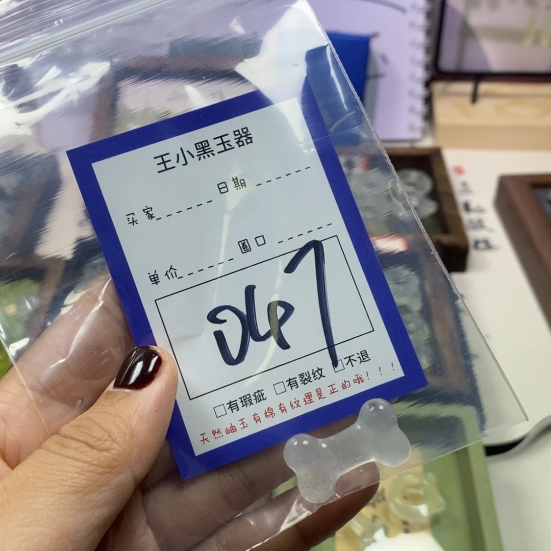 蛇纹石玉颈饰未镶嵌i*星