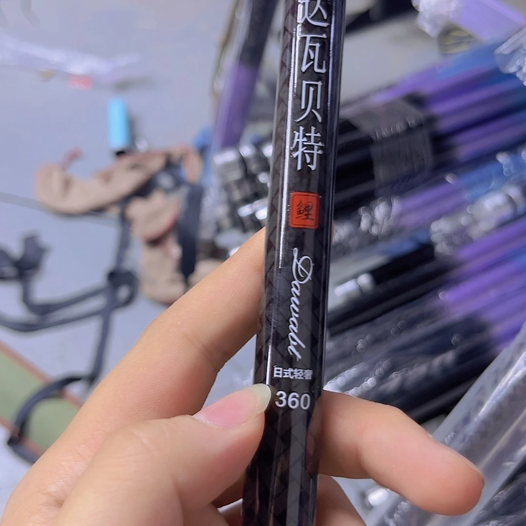 碳素达瓦贝特3.6米大综合