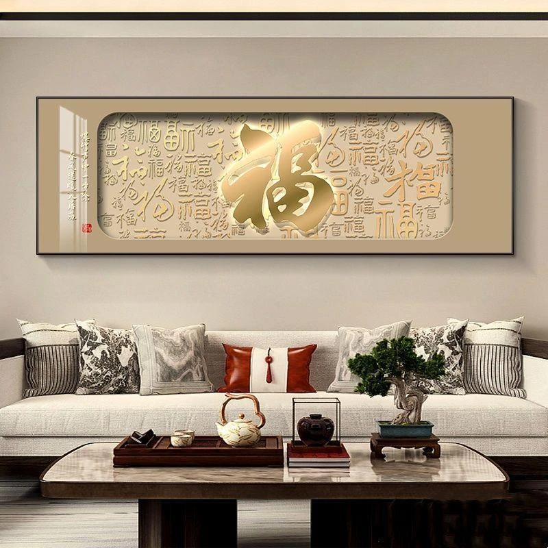 新中式客厅装饰画百福图大幅沙发背景墙挂画茶室书房福字横幅壁画