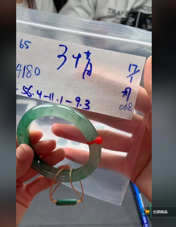 ~天然非洲翠~石英质玉手镯 下单联系小耳机#65