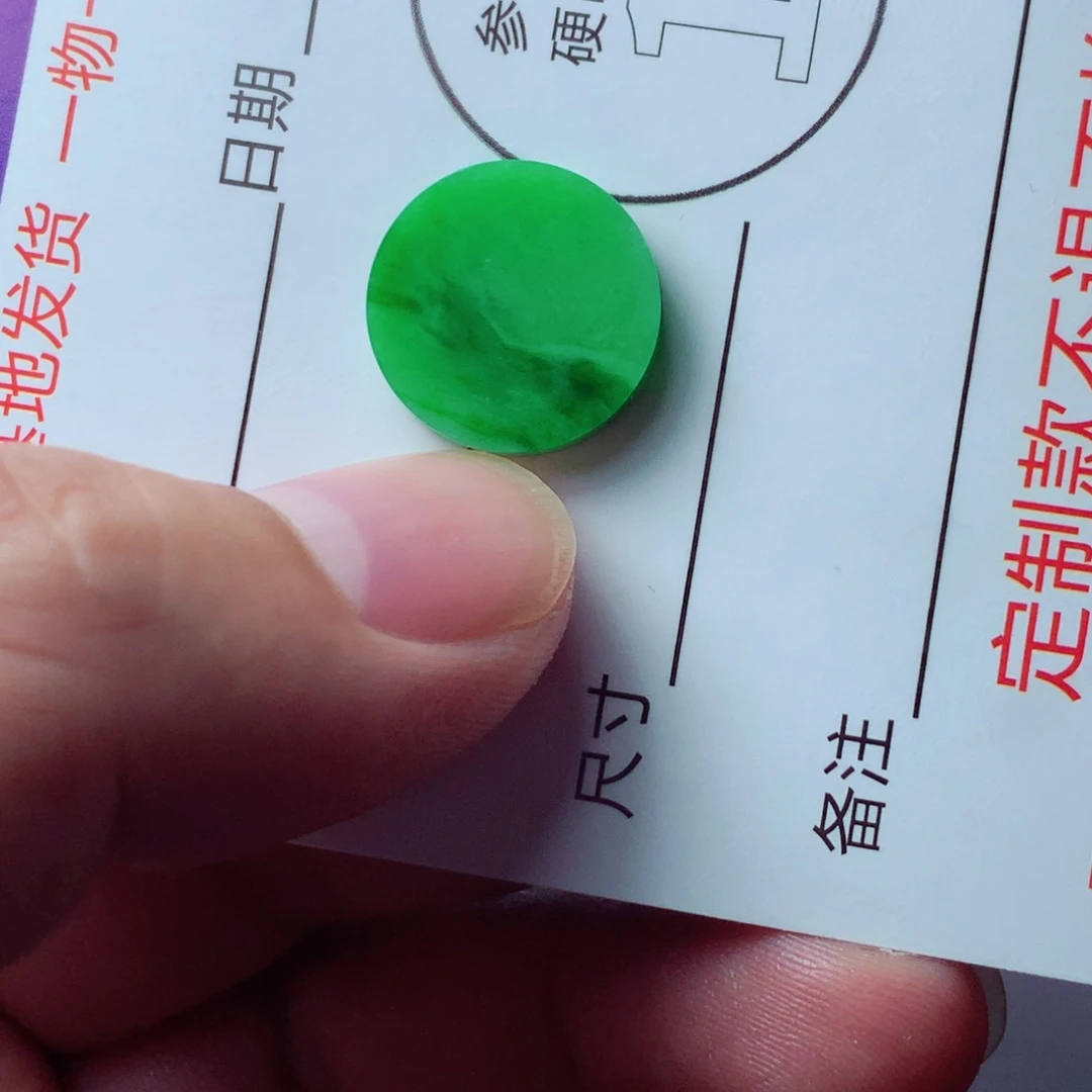 一***粥定制翡翠未镶嵌包工