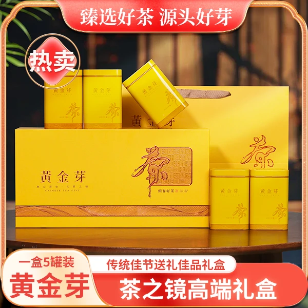 2025年新茶大气礼盒黄金芽茶叶礼盒生态好茶精装5罐装B2款 250g
