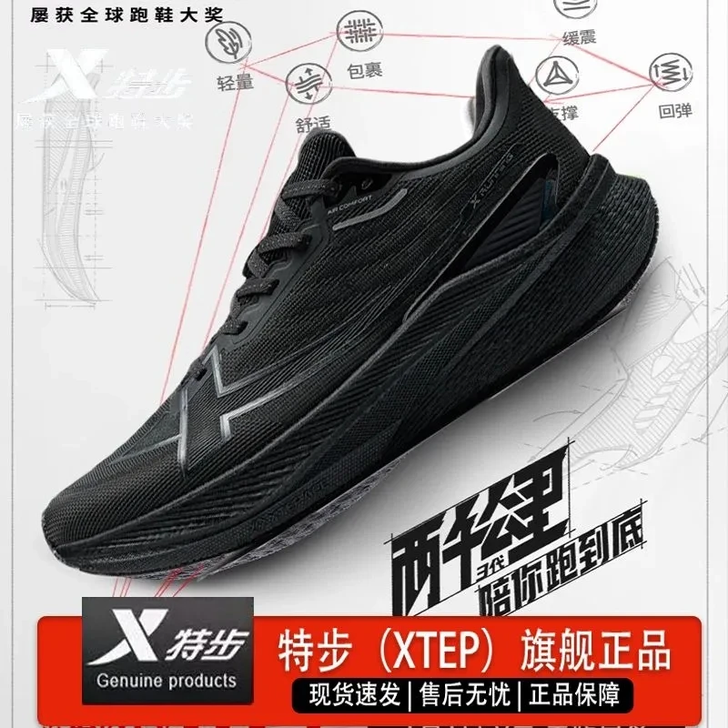 特步两千公里三代丨跑步鞋男鞋减震体测训练鞋女跑鞋2000公里3代