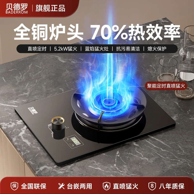 加厚全铜炉头单灶猛火灶家用燃气灶台式两用煤气灶厨房单灶