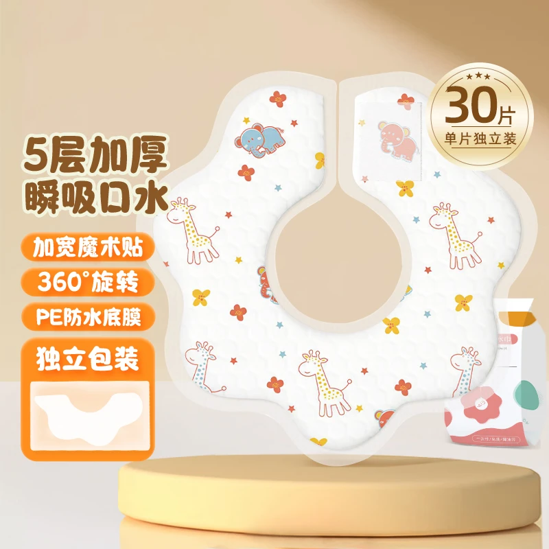 Hoy Bell/好伊贝宝宝一次性围嘴口水巾婴儿防水围兜独立花瓣垫巾