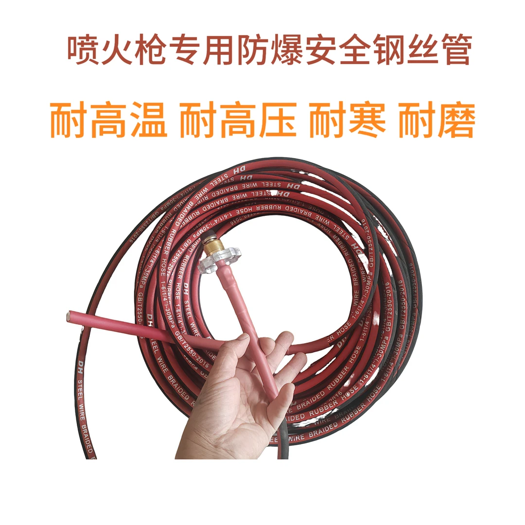 防水喷枪使用液化气钢丝管耐寒管四季软管耐磨特细高压软管橡胶管