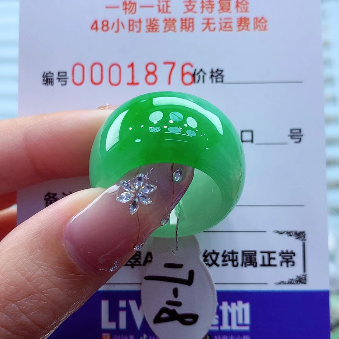 未镶嵌戒指翡翠翡翠