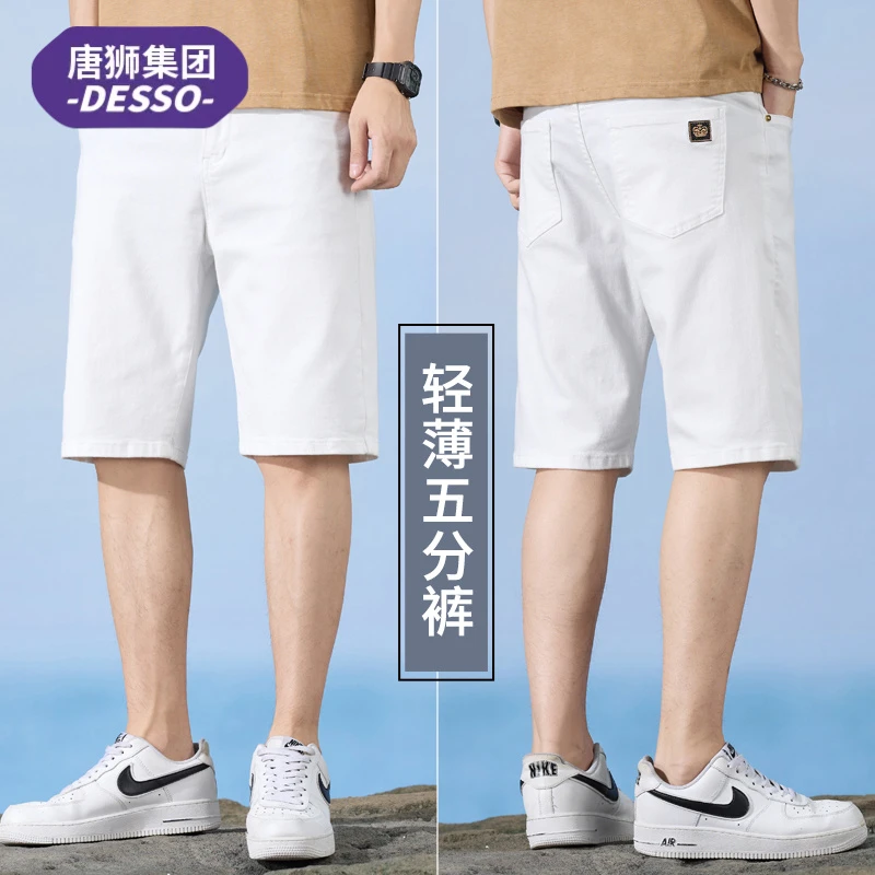 唐狮集团DESSO夏季牛仔短裤男款宽松舒适时尚白色韩版五中分裤子