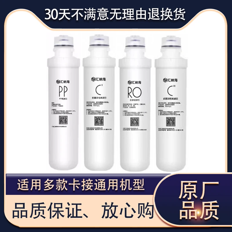 净水器F1滤芯MRO201-4/203-4/202A/MRO1695A-75G/1795C/1598B-400