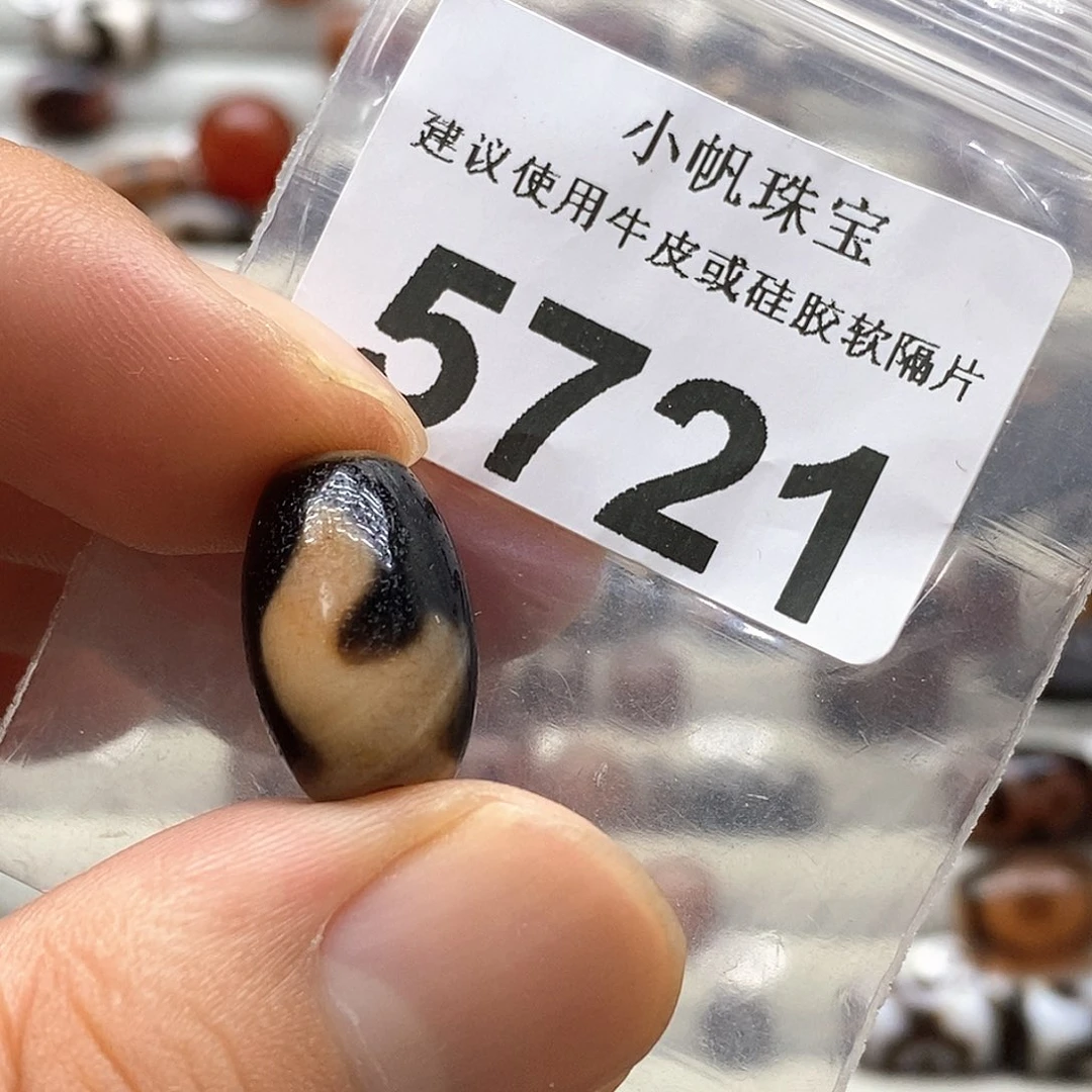 玛瑙/玉髓5721 微瑕特价未镶嵌