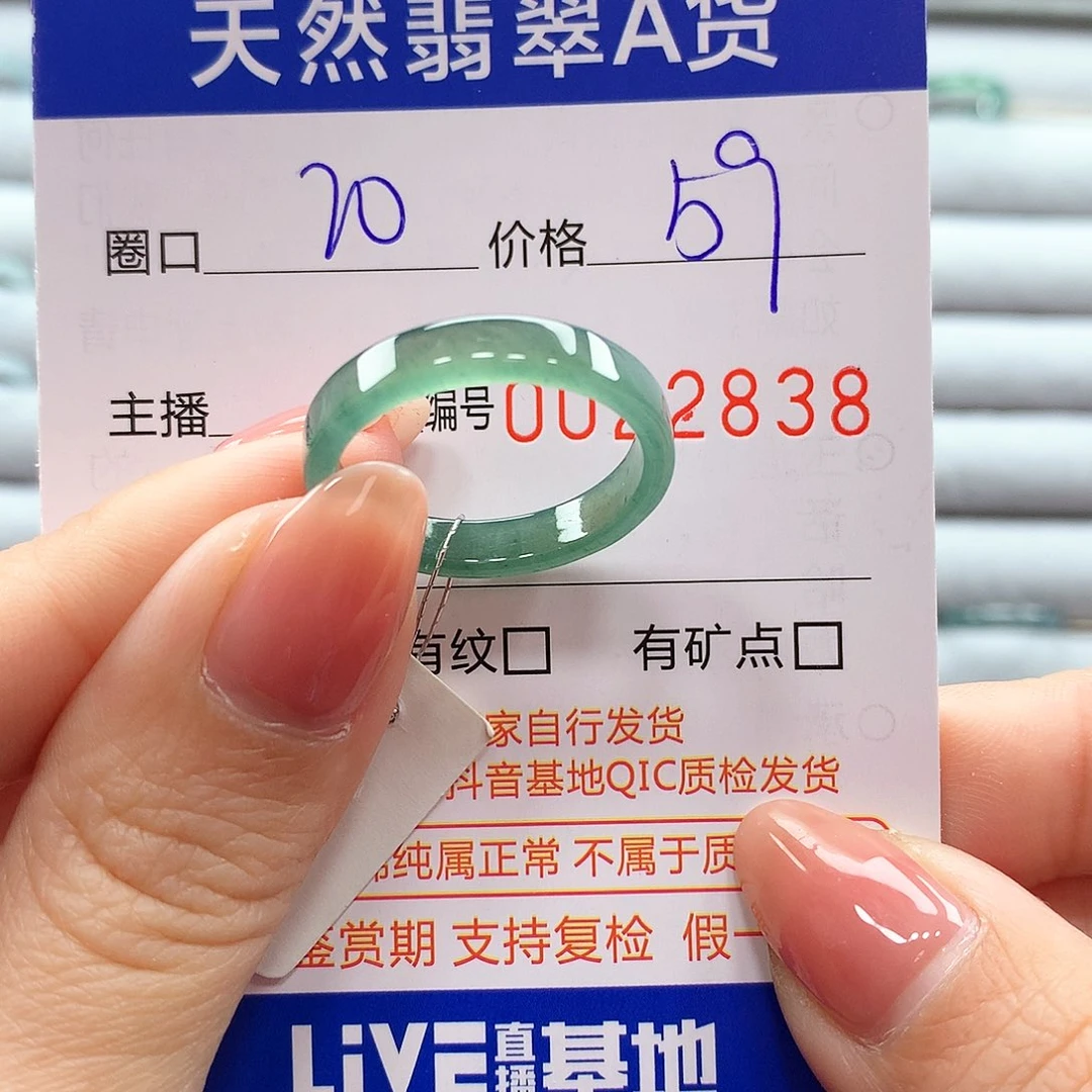 翡翠戒指未镶嵌翡翠