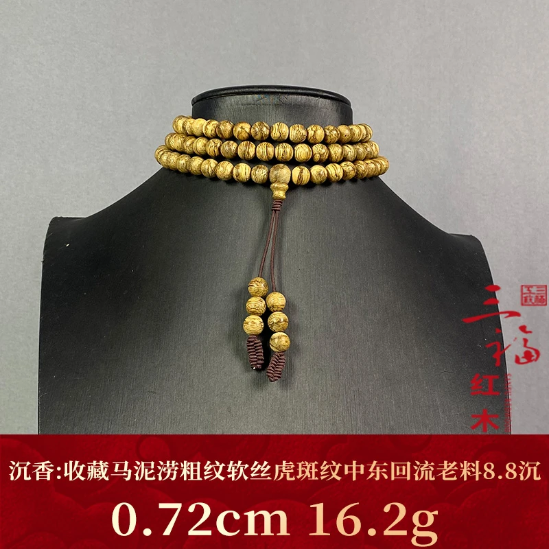 117024 收藏马泥涝粗纹软丝虎斑纹中东回流老料8.8沉 沉香