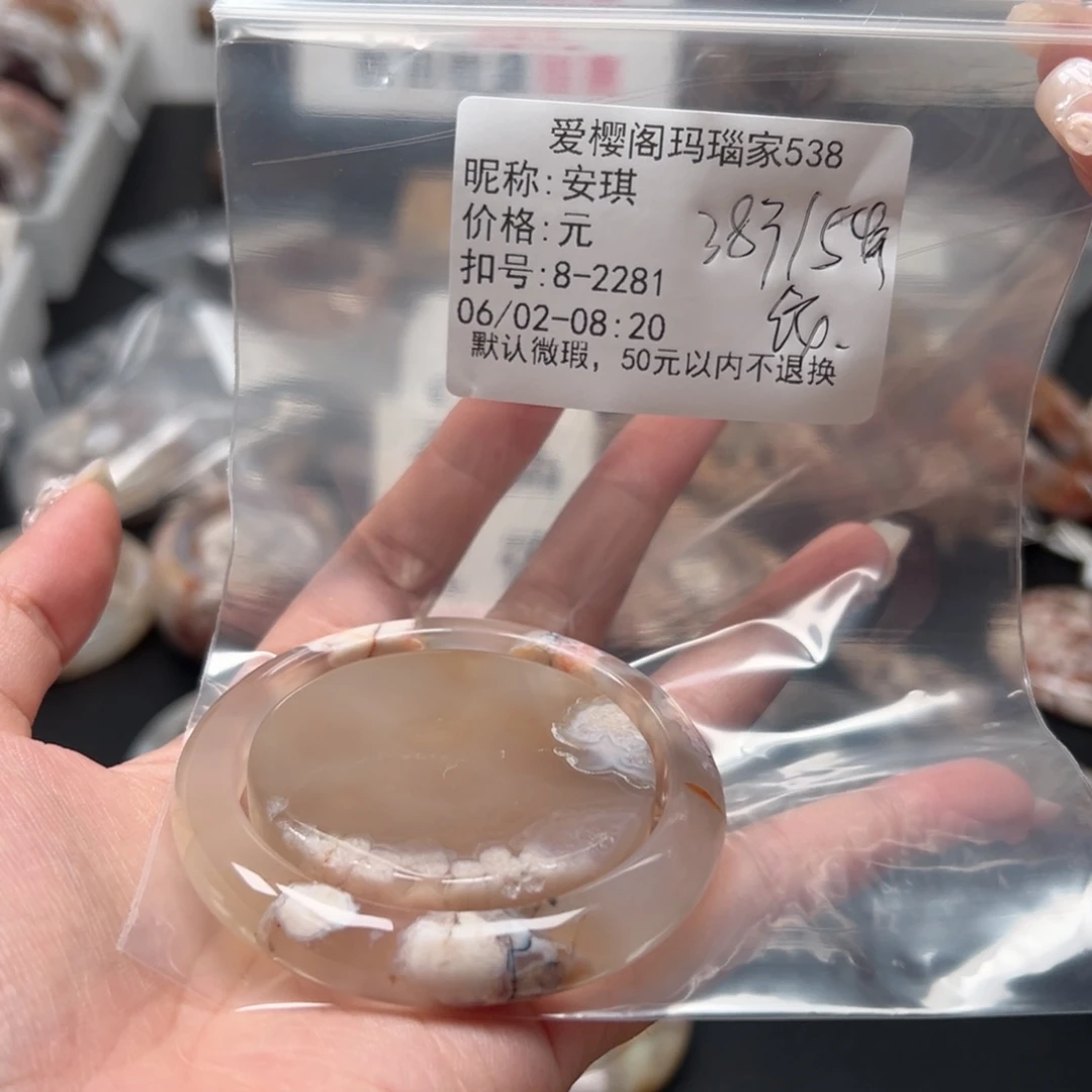 玛瑙/玉髓手镯合金安*