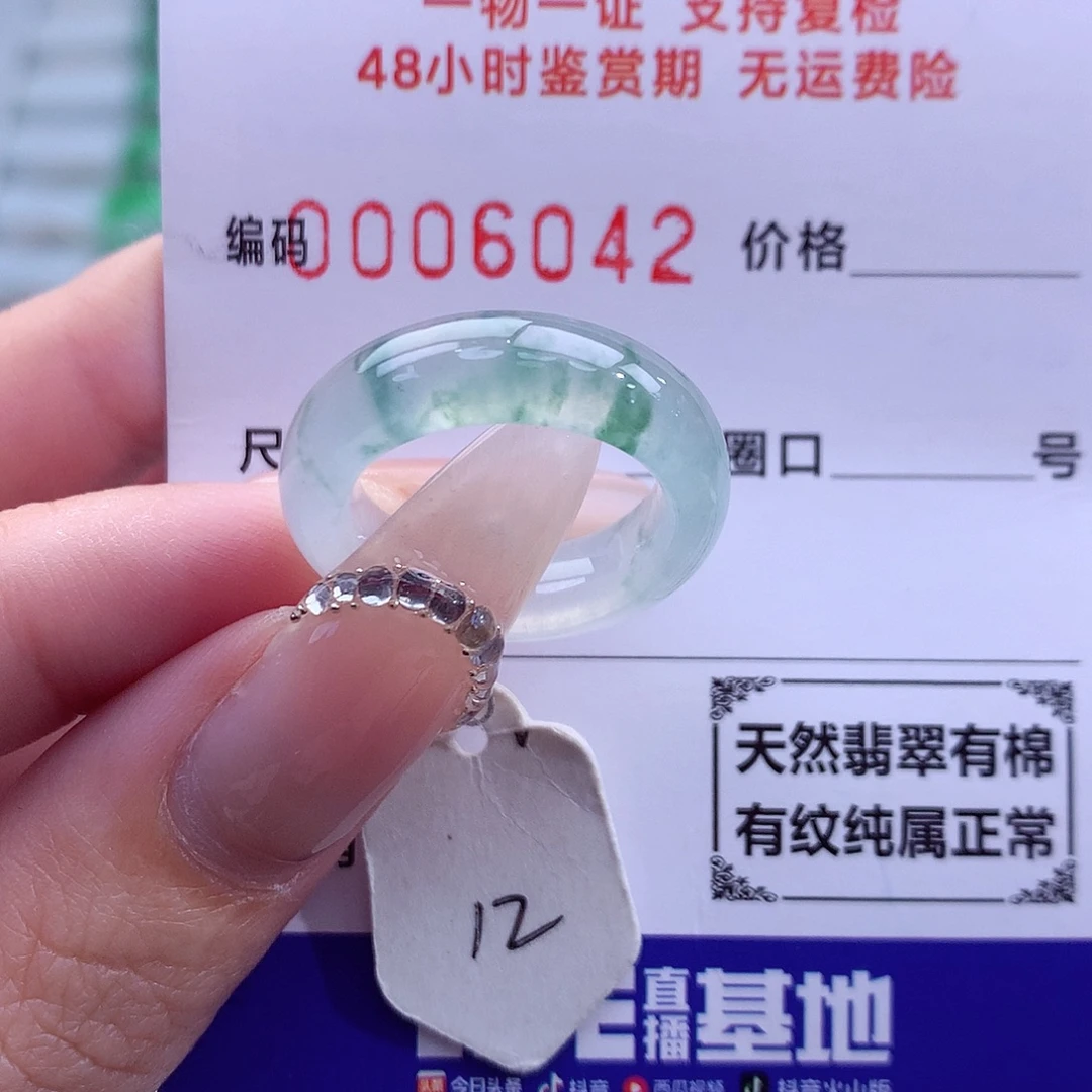 翡翠未镶嵌戒指天然