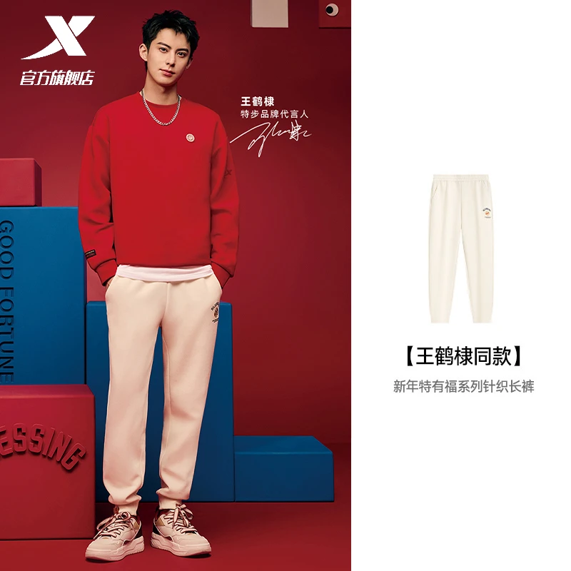 王鹤棣同款丨新年卫裤25春季男子户外运动长裤975129630251