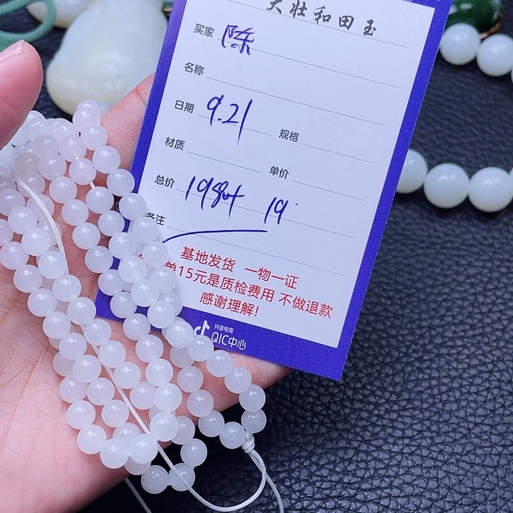 颈饰未镶嵌和田玉陈*