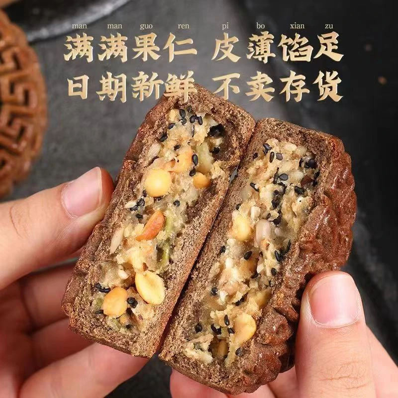 荞麦月饼五仁黑芝麻全麦月饼14个*40g-D