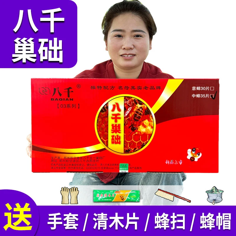 八千中蜂巢础蜜蜂巢脾深房中锋巢皮蜂蜡片蜂皮养蜂巢基35片盒装