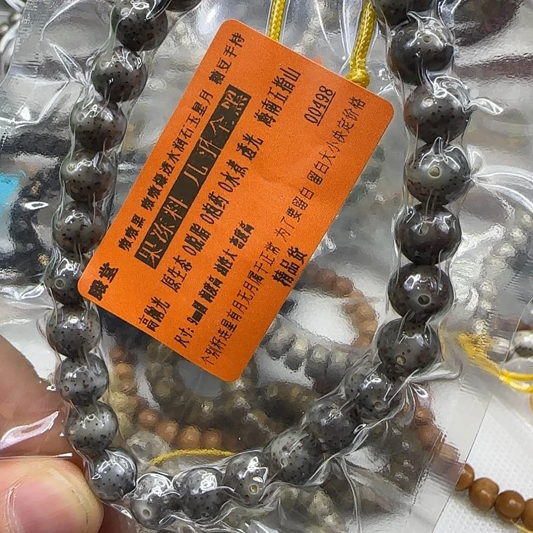 手串星月菩提39殿堂黑冰星月菩提9圆手持