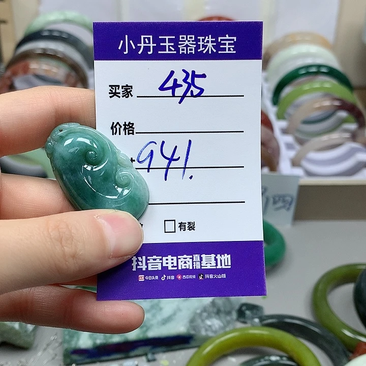 翡翠吊坠(不含链)未镶嵌用****0