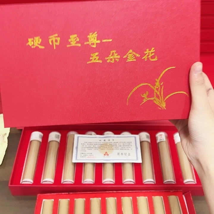 五朵金花99-03 套盒 五卷