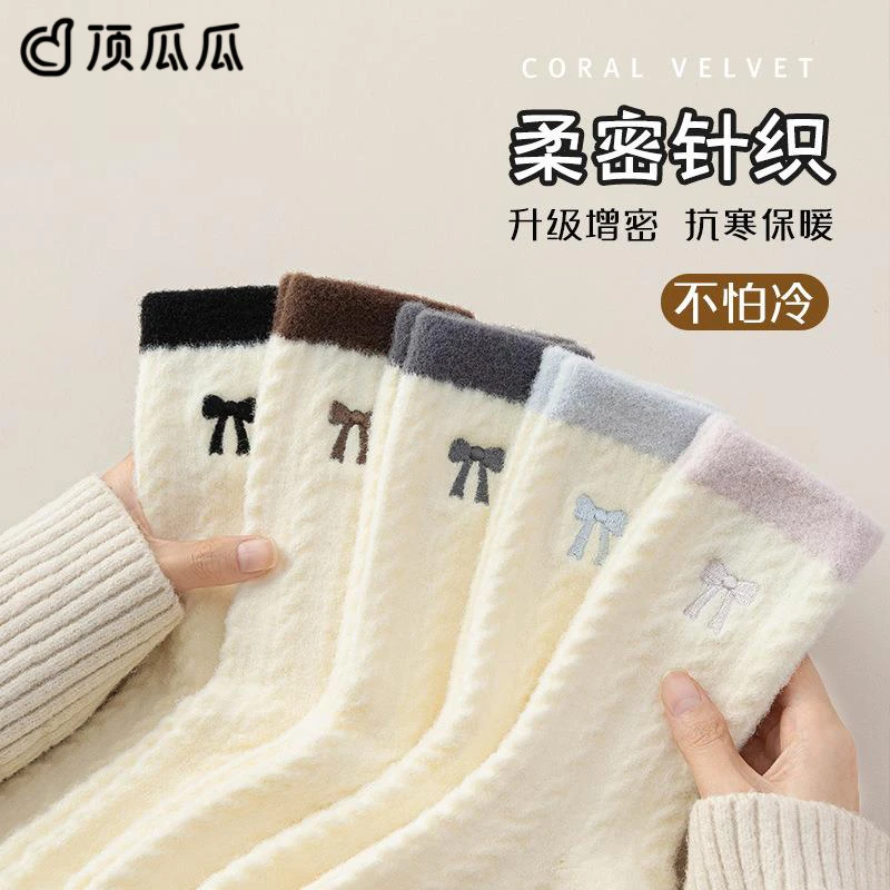 加绒袜子女秋冬季保暖澳绒中筒袜不掉毛暖绒月子袜咖色冬天雪地袜