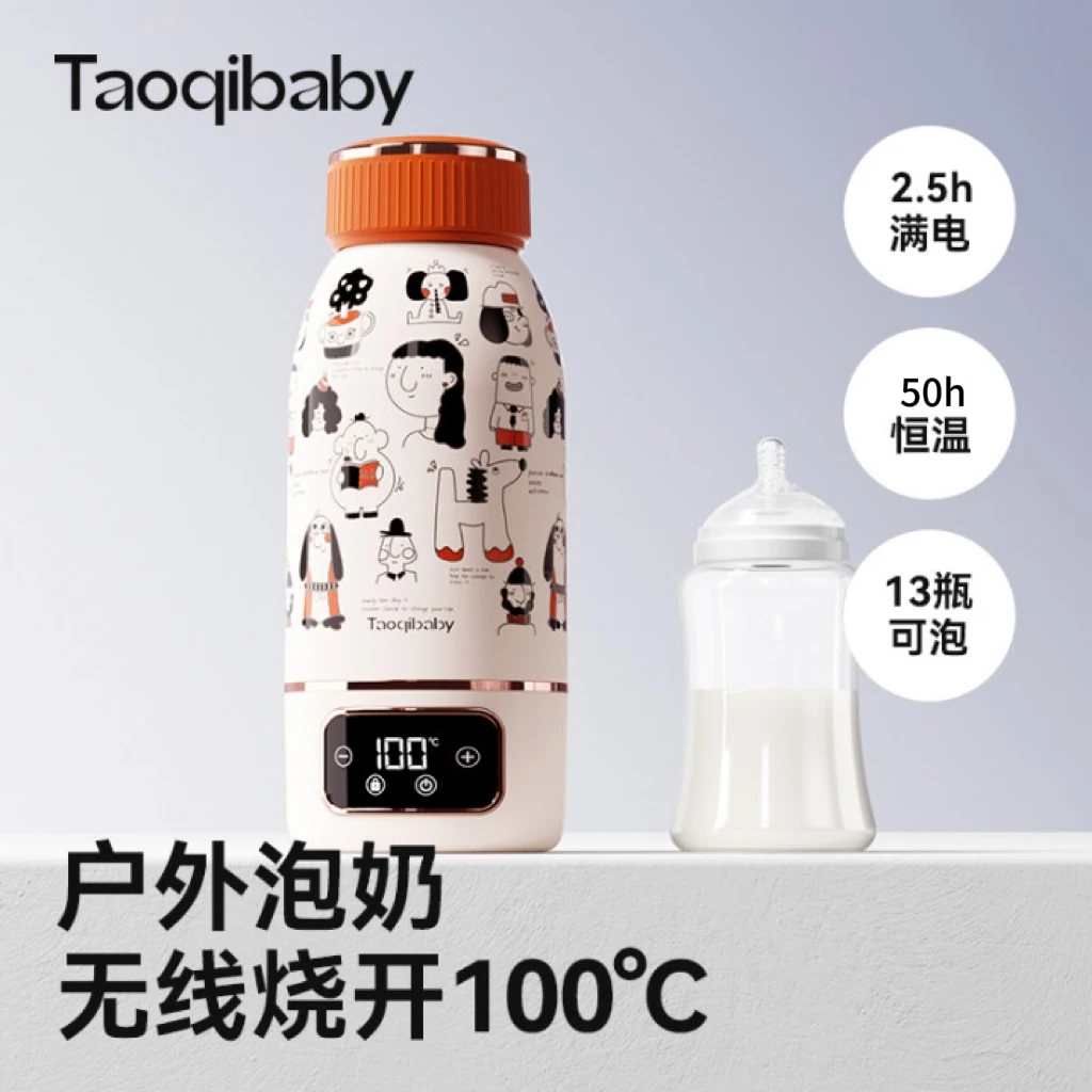 taoqibaby烧开款恒温壶婴儿外出冲奶专用无线烧水保温调奶器