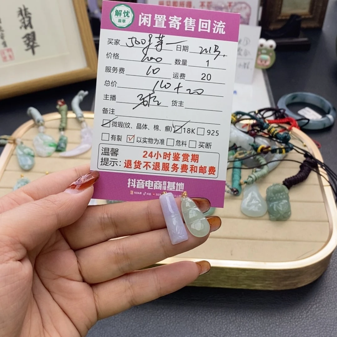 翡翠颈饰18K金镶嵌5****啵