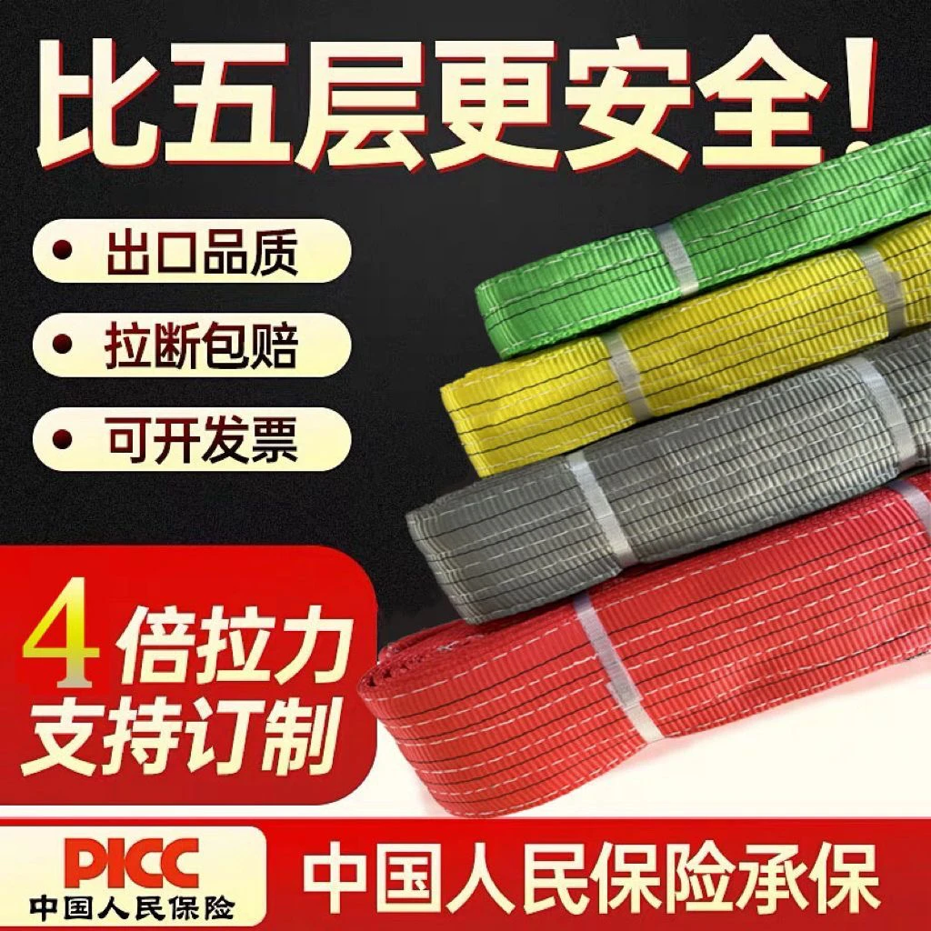 彩色加宽吊装带超宽扁平柔性涤纶超厚双扣吊车吊带叉车越野拖车绳