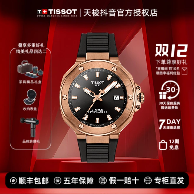 Tissot/天梭竞速机械男款手表时尚运动男表潮流经典机械表百搭