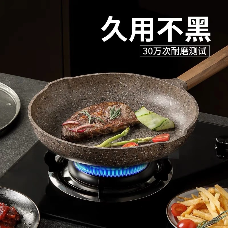 fas20花岗岩麦饭石色平底不粘锅牛排煎蛋炒菜锅电磁炉燃气灶通用