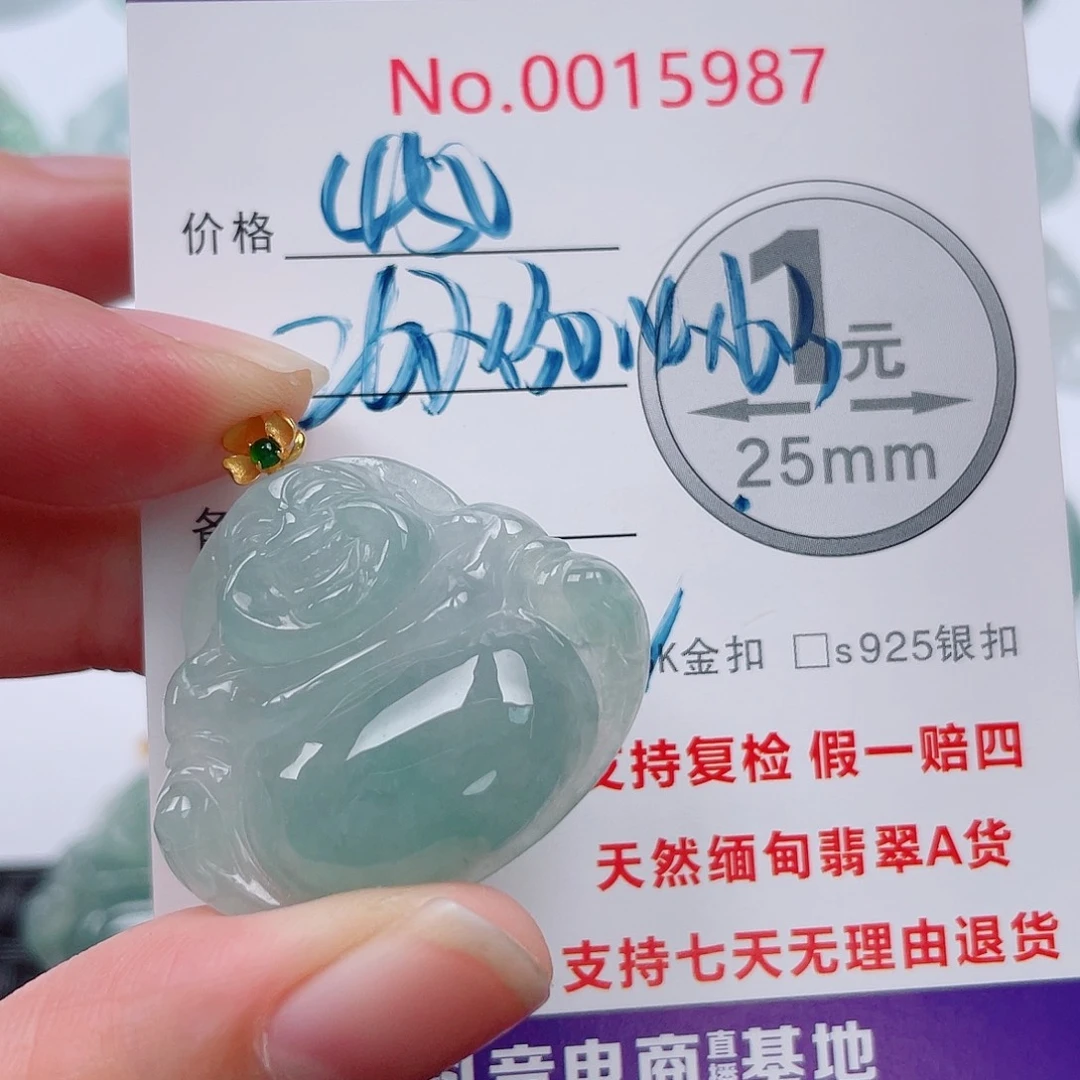 燕****翡翠未镶嵌吊坠(不含链)
