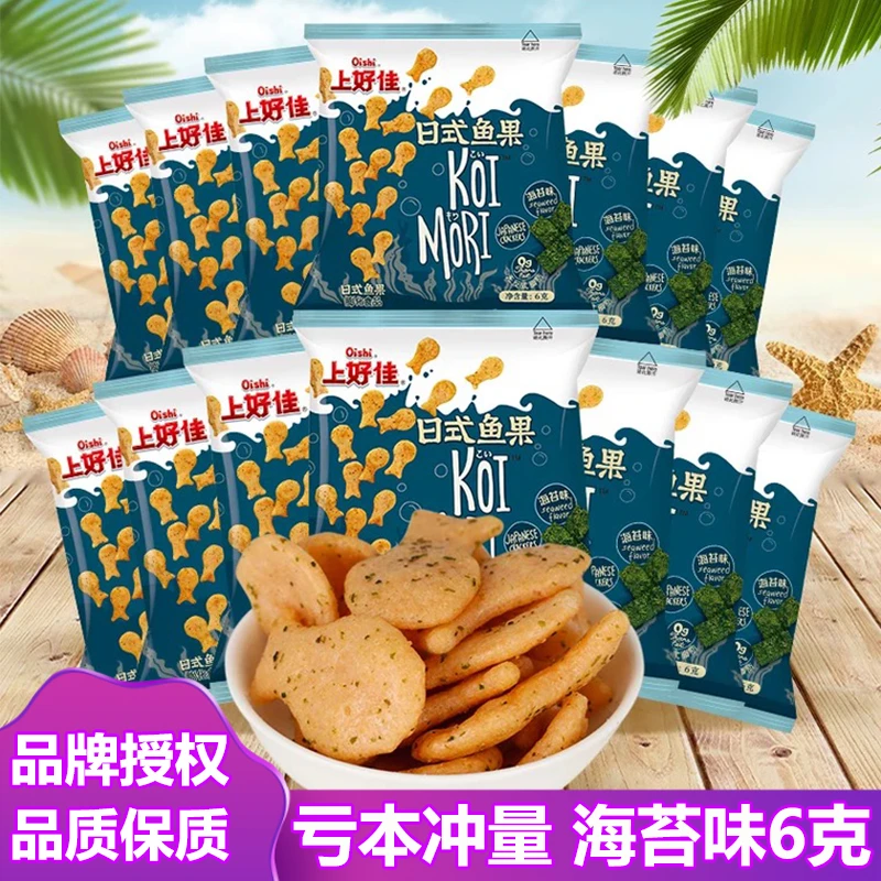 上好佳日式鱼果海苔味儿童膨化休闲零食大礼包经典小吃整箱批发6g